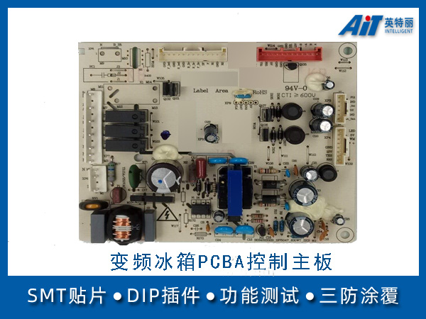 变频冰箱PCBA控制板贴片代工_smt加工(图1) 变频冰箱PCBA控制板.jpg