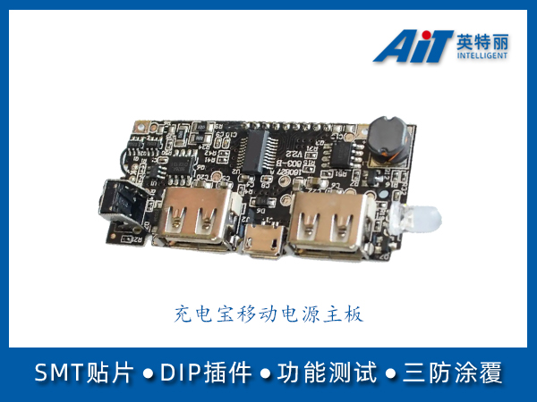 充电宝移动电源pcba板(图1) 充电宝主板.jpg