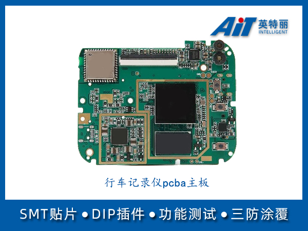 行车记录仪PCBA主板(图1) 行车记录仪pcba板.jpg