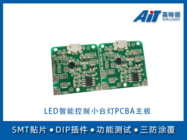 LED智能控制小台灯PCBA主板_苏州smt贴片厂(图1) LED智能控制小台灯.jpg