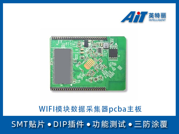 WIFI模块数据采集器pcba主板_南通smt贴片厂(图1) WiFi数据采集器pcba主板.jpg