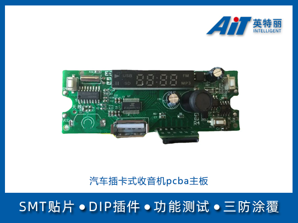 汽车插卡式收音机pcba主板_合肥smt贴片厂(图1) 汽车插卡式收音机pcba主板.jpg