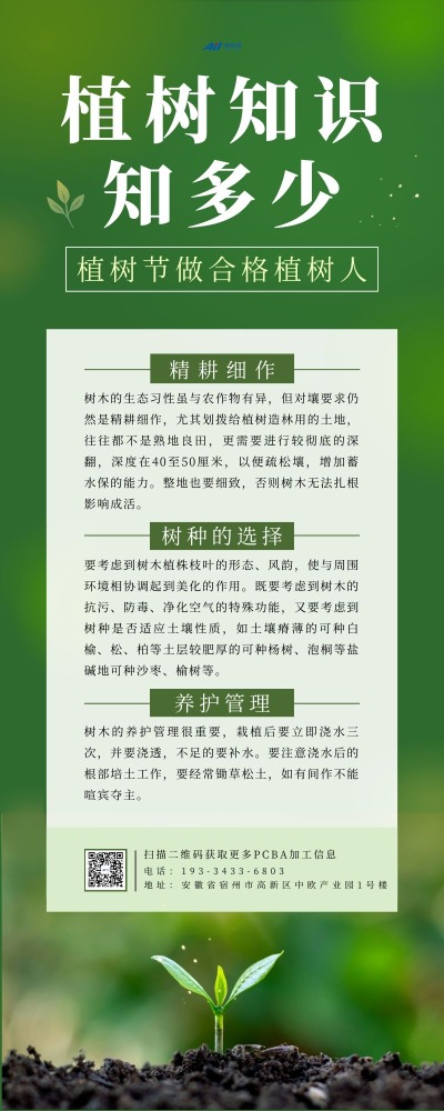 植树小知识_PG电子.jpg