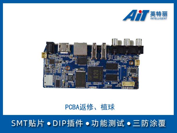 PCBA返修、BGA植球(图1) pcba返修.jpg