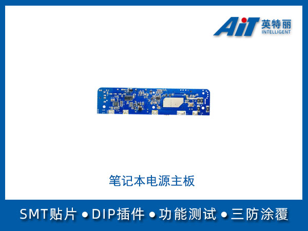 笔记本电脑电源主板(图1) 笔记本电源pcba主板.jpg