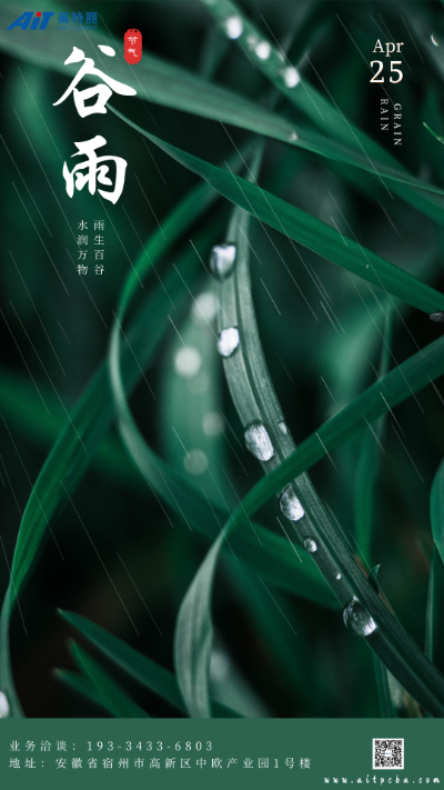 雨生百谷,春意满园丨今日谷雨(图1) 二十四节气谷雨_PG电子电子.png