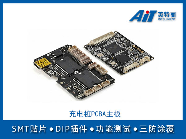 充电桩PCBA主板(图1) 充电桩pcba.jpg