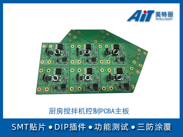 厨房搅拌机控制面板PCBA主板(图1) 厨房搅拌机pcba主板.jpg