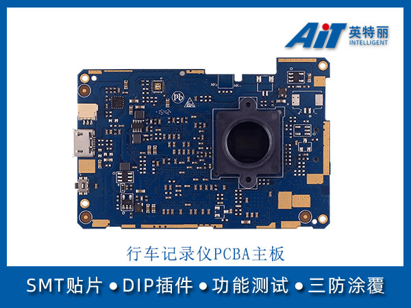 行车记录仪PCBA主板(图1) 行车记录仪PCBA主板.jpg