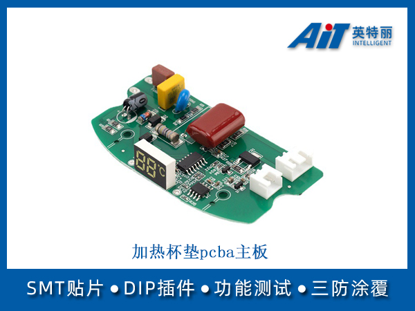 加热杯垫pcba主板(图1) 加热杯垫pcba主板.jpg