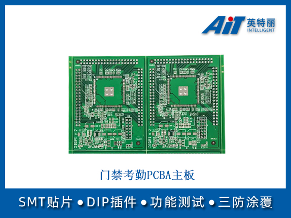 门禁考勤pcba主板(图1) 门禁考勤pcba主板.jpg