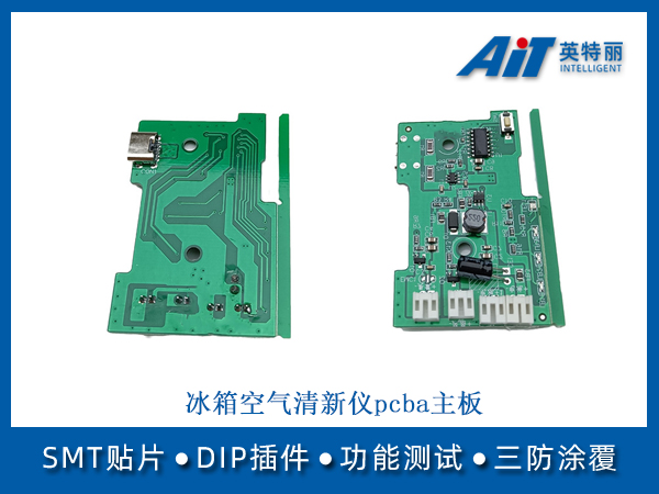 冰箱空气净化器pcba主板(图1) 冰箱空气清新仪pcba主板.jpg