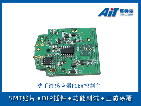 感应洗手液pcba控制主板(图1) 洗手液感应器pcba主板.jpg
