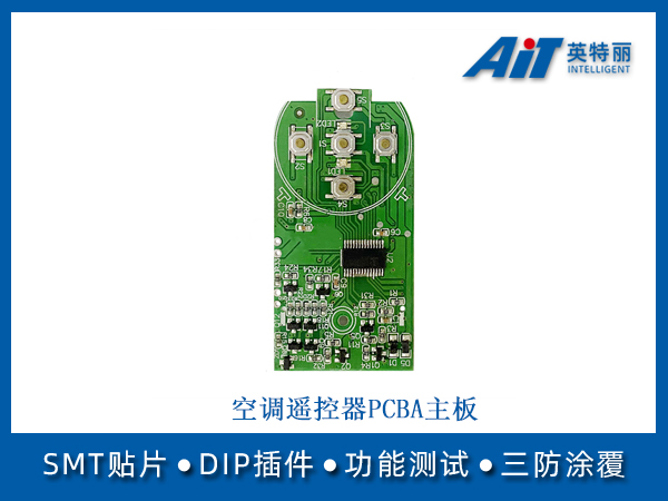 空调遥控器PCBA主板(图1) 空调遥控器pcba主板.jpg