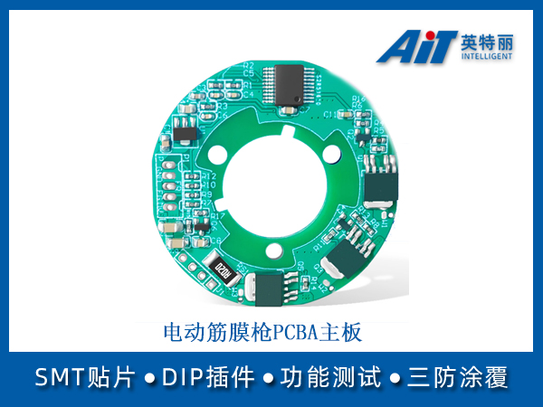 电动筋膜枪PCBA主板(图1) 电动筋膜枪.jpg