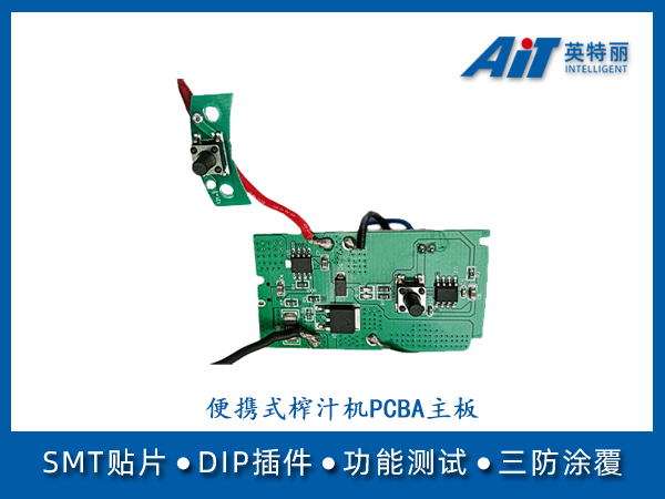 便携式榨汁机PCBA主板(图1) 便携式榨汁机pcba主板.jpg
