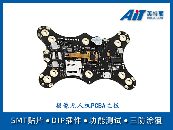 摄影无人机PCBA主板(图1) 摄像无人机PCBA主板.jpg