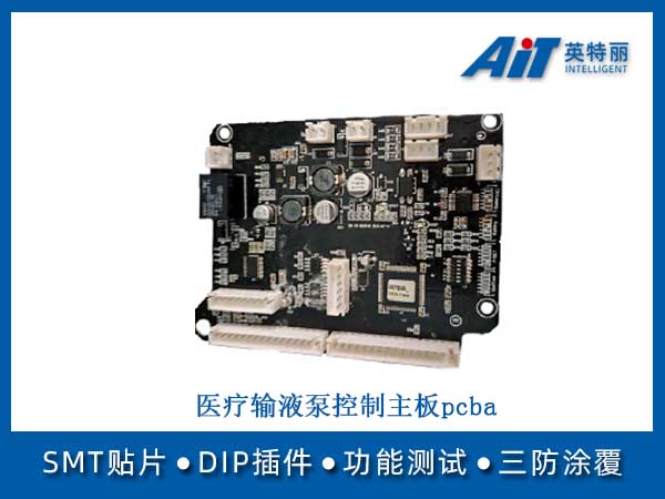 医疗输液泵控制主板PCBA_芜湖smt贴片加工厂(图1) 医疗输液泵控制主板PCBA.jpg