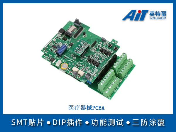 医疗器械pcba_南京贴片加工厂(图1) 医疗器械pcba.jpg