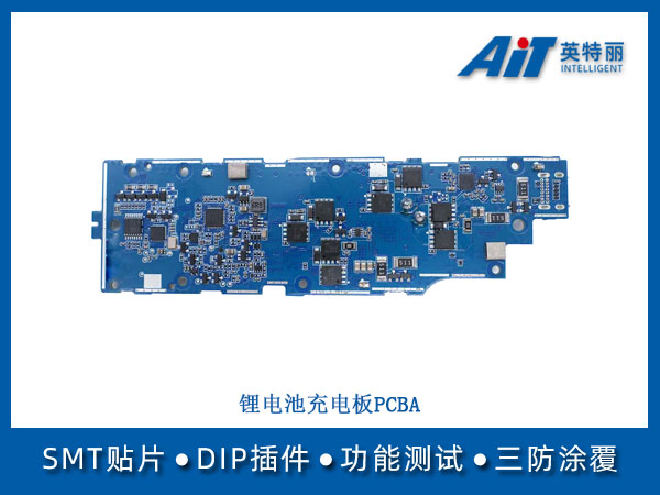 锂电池充电板PCBA_镇江贴片加工厂(图1) 锂电池充电板PCBA.jpg