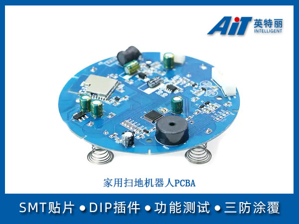 家用扫地机器人PCBA(图1) 家用扫地机器人PCBA.jpg