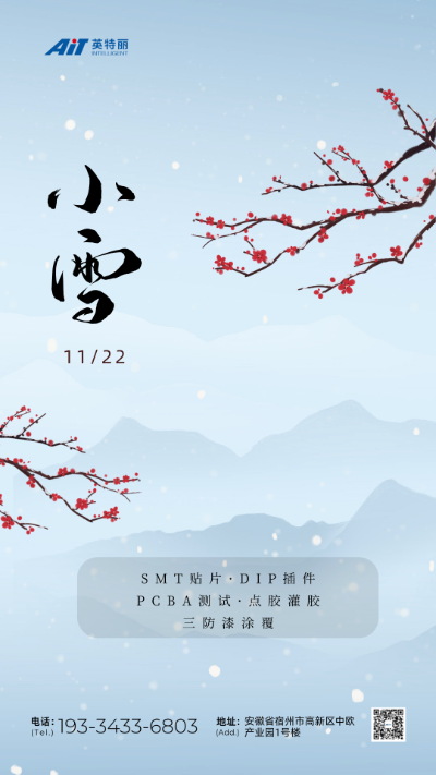 小雪节气_PG电子.png