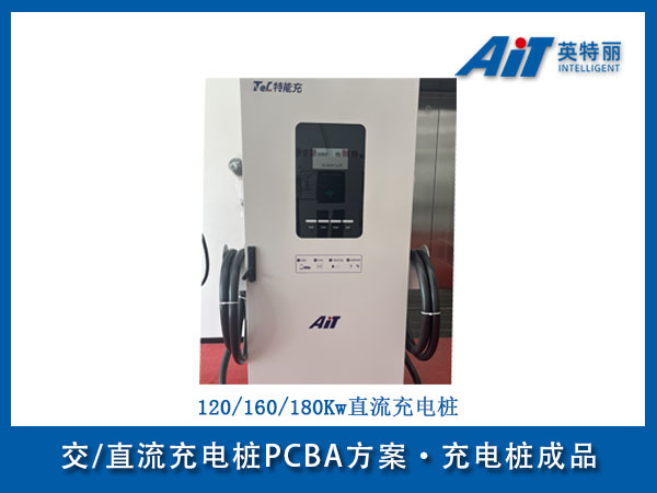 180KW直流充电桩.jpg