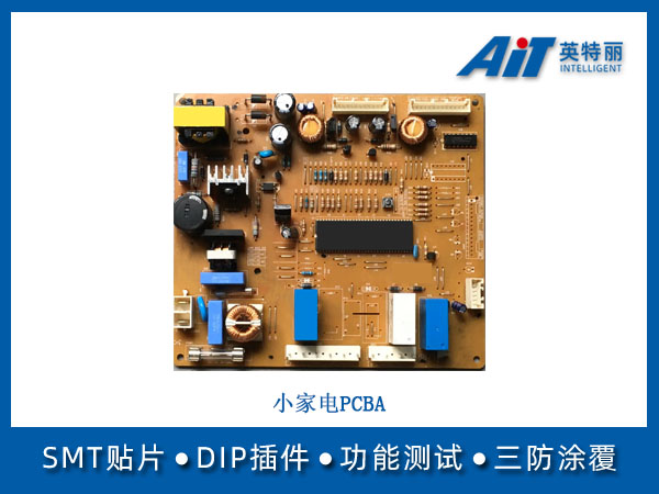 小家电PCBA(图1) 小家电PCBA主板.jpg