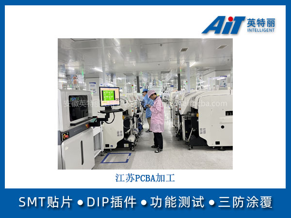江苏PCBA加工(图1) 江苏PCBA加工.jpg