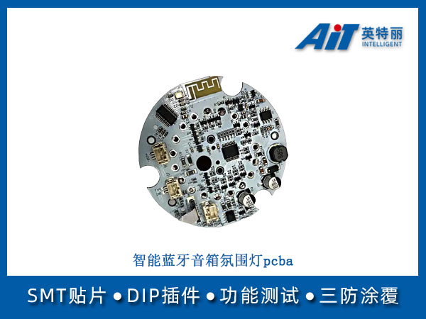 智能蓝牙音箱氛围灯pcba(图1) 智能蓝牙音箱氛围灯pcba.jpg