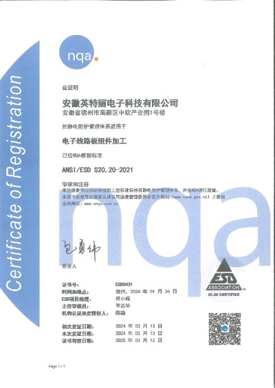 ESD体系证书_PG电子电子.jpg