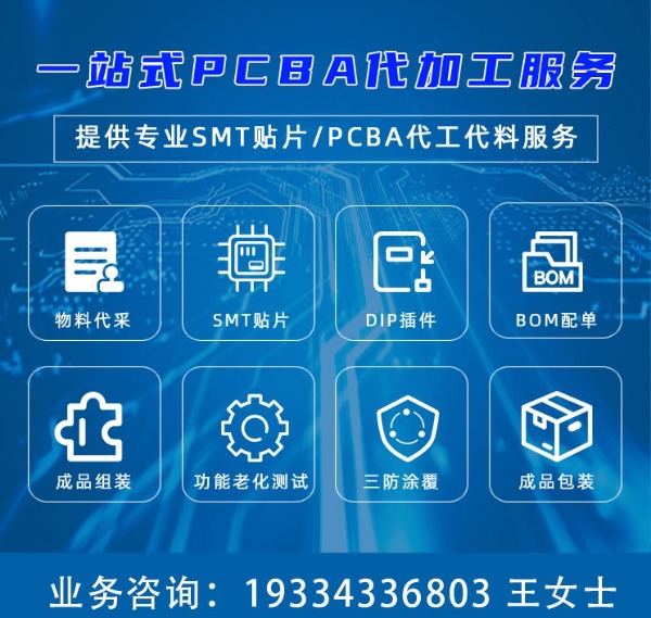 pcba加工_PG电子.jpg