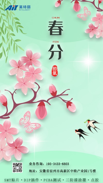 今日春分——春分至,万物生(图1) 春分-PG电子.jpg