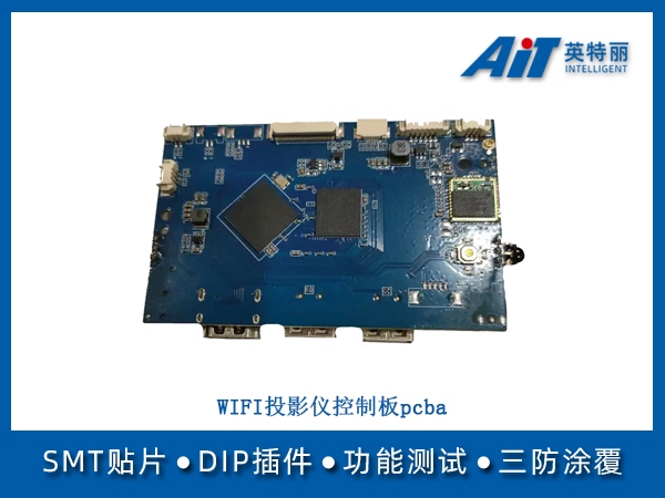 WIFI投影仪控制板pcba(图1) wifi投影仪控制板pcba.jpg