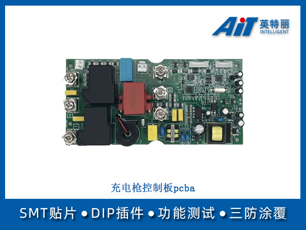 充电枪控制板pcba(图1) 充电枪控制板pcba_汽车充电桩smt贴片加工.jpg