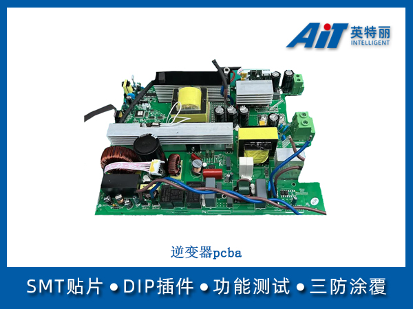 逆变器pcba(图1) 逆变器pcba.jpg