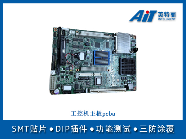 工控机主板pcba(图1) 工控机主板pcba.jpg