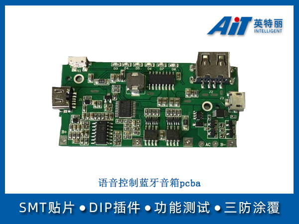 语音控制蓝牙音箱pcba(图1) 语音控制蓝牙音响pcba.jpg