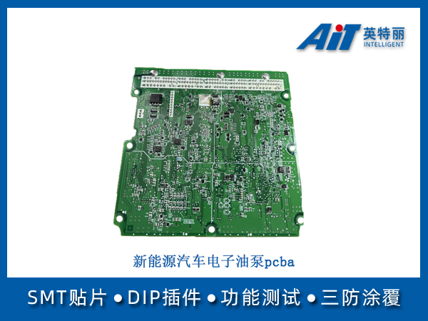 新能源汽车电子油泵pcba(图1) 新能源汽车电子油泵pcba.jpg