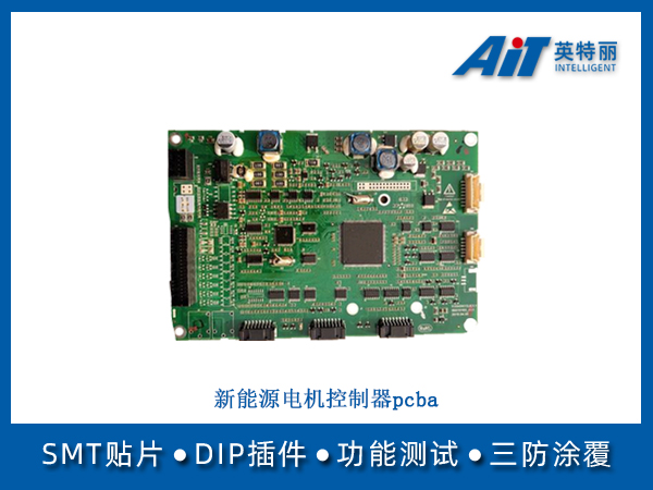 新能源电机控制器pcba(图1) 新能源电机控制器pcba.jpg