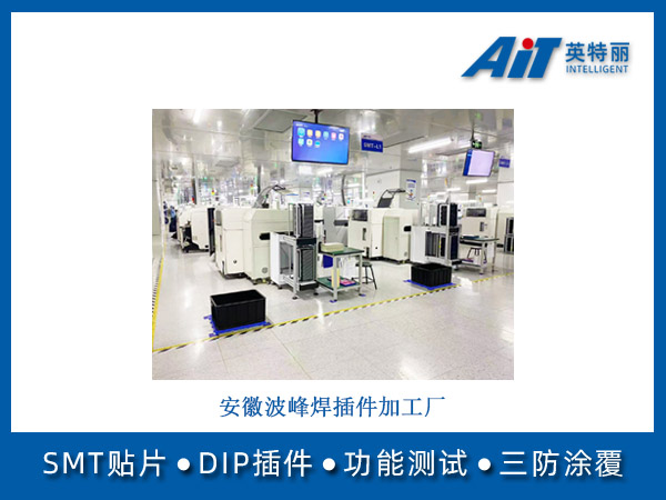 安徽波峰焊插件加工厂(图1) 安徽波峰焊插件加工厂.jpg