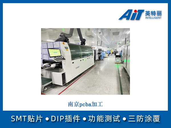 南京pcba加工(图1) 南京pcba加工.jpg