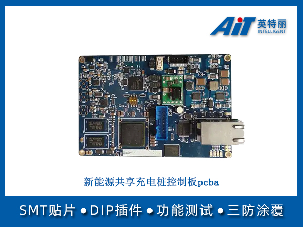 新能源共享充电桩控制板pcba(图1) 新能源共享充电桩控制板pcba.jpg