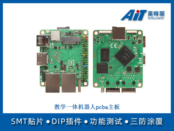 教学一体机器人pcba主板(图1) 教学一体机器人pcba主板.jpg