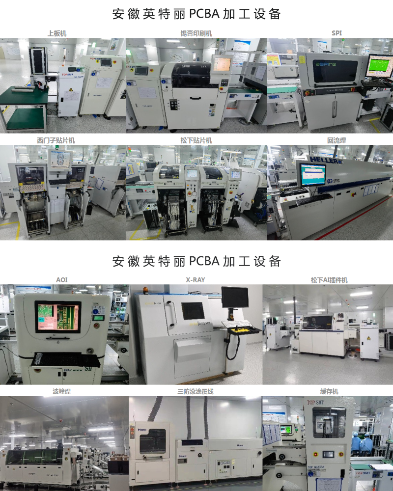 PG电子电子pcba加工设备.png