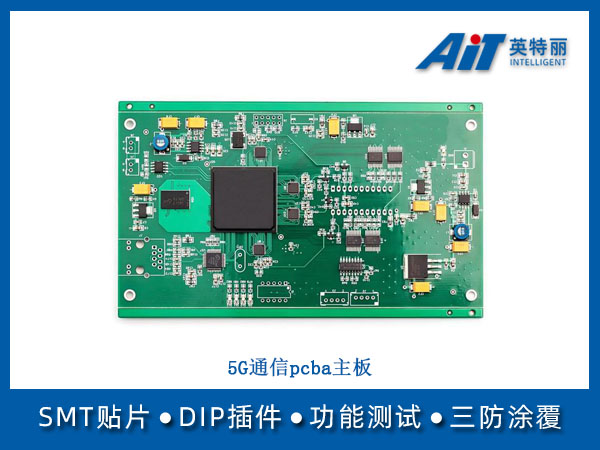 5G通信pcba主板(图1) 5G通信pcba主板.jpg