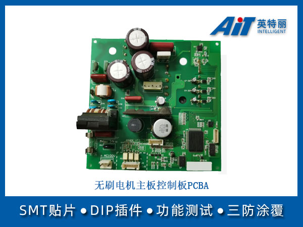 无刷电机主板控制板PCBA(图1) 无刷电机主板控制板PCBA.jpg