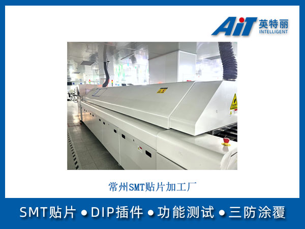 常州SMT贴片加工厂(图1) 常州SMT贴片加工厂.jpg