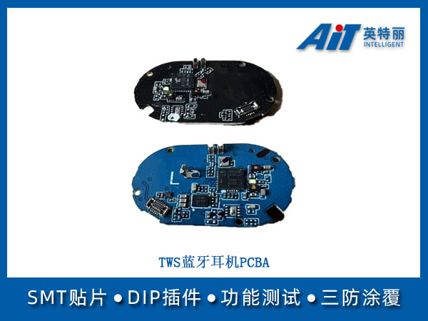 TWS蓝牙耳机PCBA(图1) TWS蓝牙耳机PCBA.jpg