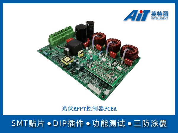 光伏MPPT控制器PCBA(图1) 光伏MPPT控制器PCBA.jpg